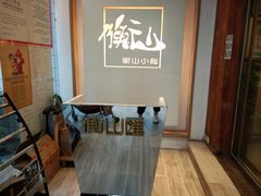 -衡山汇·高级粤菜(霄云路店)