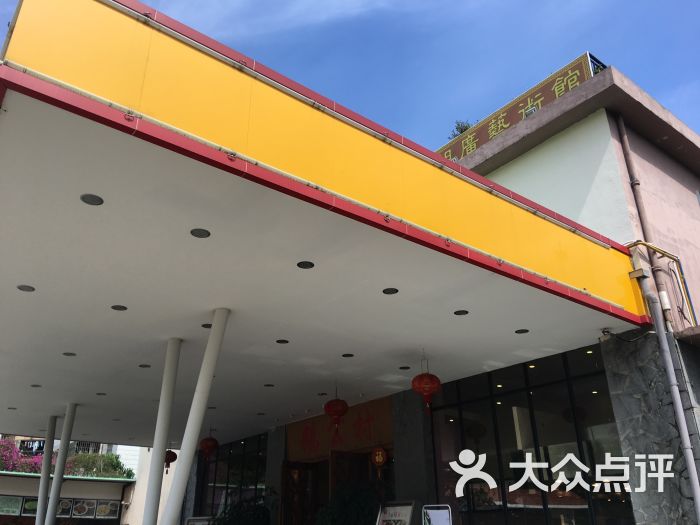 鹅公村临江店图片