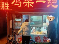 -鸡架一绝(辽河住宅小区店)