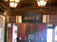 -文儒九号·闽菜馆(三坊七巷店)