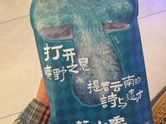 -芸山季·云南野生菌火锅(南翔印象城MEGA店)