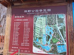 -西青郊野公园