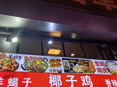 -东山羊庄(八卦岭店)