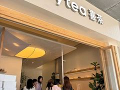 -喜茶(广州番禺奥园广场店)