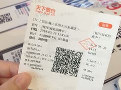 -SFC上影影城(北京大兴龙湖天街IMAX店)
