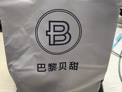 -巴黎贝甜(银城东苑店)