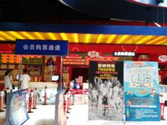 -新影联·华谊兄弟影院(望京店)