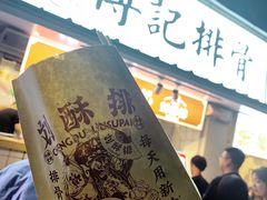 -傅强排骨(成都总店)