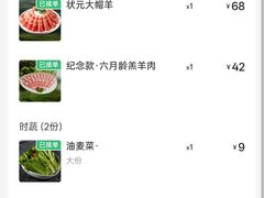 -快乐小羊(富强中路店)