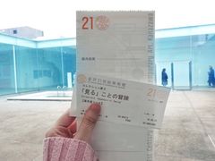 -金泽21世纪美术馆