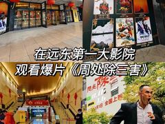 -大光明电影院(南京西路店)