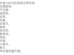 -桥香园过桥米线(国贸店)