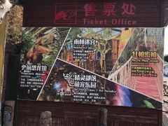 -呀路古热带植物园