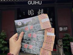 -桂湖森林公园