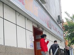 门面-开帝锐抓饭(和田街店)