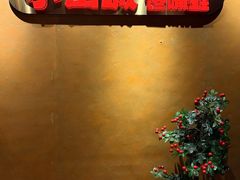-小山城·馋嘴蛙(亚运村店)
