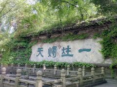 -柯岩风景区