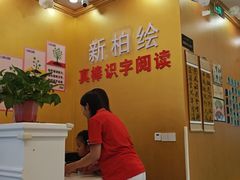 -真棒幼儿识字·阅读(梅江校区)