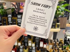 -LUSH(威尼斯人店)