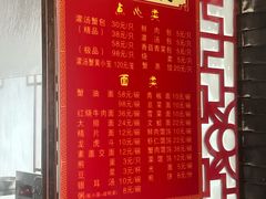 -孟家蟹包(锦绣街店)