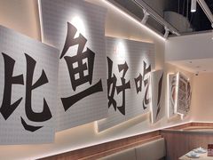 -太二酸菜鱼(中庚漫游城店)
