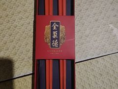 -北京全聚德(王府井店)