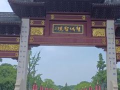 -阳澄湖半岛旅游度假区