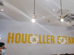 -豪客来牛排(海沧阿罗海店)