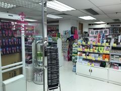 -我的公主美妆(旺角店)