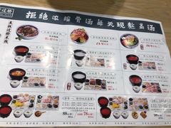 菜单-花馬肆.云南过桥米线(汉神购物广场现场熬汤店)