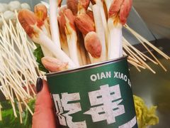 -签小二串串火锅(观音桥店)