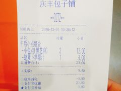 -庆丰包子铺(和平里店)