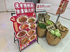 -盖饭邦·长沙菜馆(陆家嘴店)