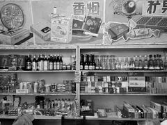 -赵府街副食店