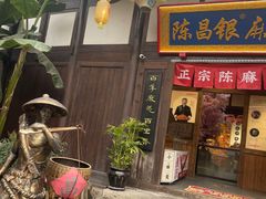 -磁器口古镇