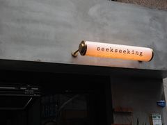 -SeekSeeking咖啡专门店(堰塘街店)
