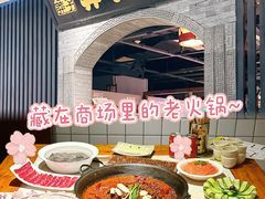 -莽子老火锅(大坪店)