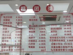 -常州糕团店(北大街新世纪商城店)
