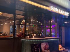 -普朗姆生蚝牛排馆 The Plump Oyster(成都摩方购物中心店)