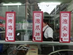 -兴宁桥烤鸡(白鹤店)