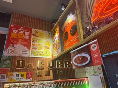 -伽喱博士 Dr.CURRY咖喱饭(太阳宫咖喱店)