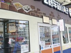 门面-2路车站小丸子(青泥洼桥店)