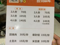 -国庆鸡杂老店