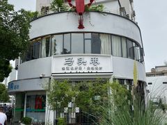 -马头巷·食景园(苏州总店)