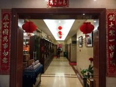 门面-蝴蝶泉宾馆-中餐厅