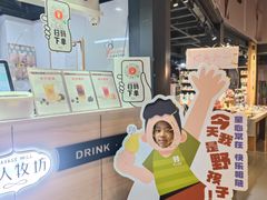 -野人牧坊Gelato(天津南开大悦城店)