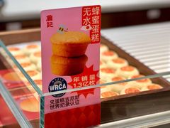 鲜肉月饼-詹记桃酥(包河万达店)