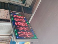 -黄家塘米粉(花台店)