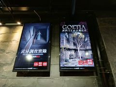 -Dark·大玩家馆沉浸剧情密室(黄埔店)