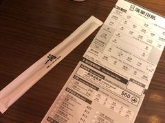 账单-一蘭拉面(铜锣湾店)